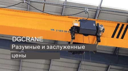 reasonable price crane